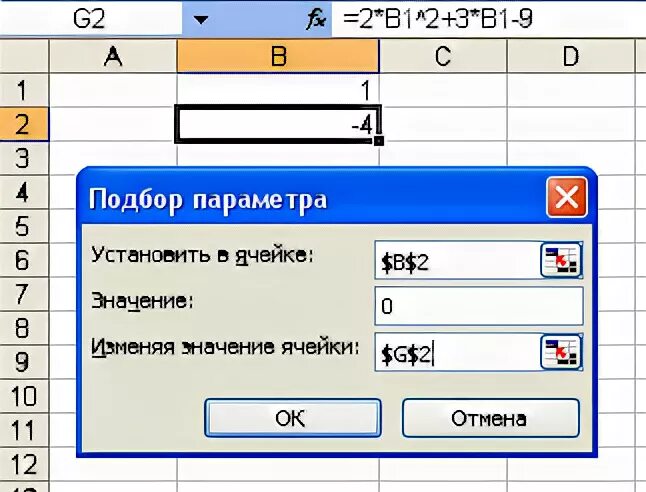 Подбор в экселе