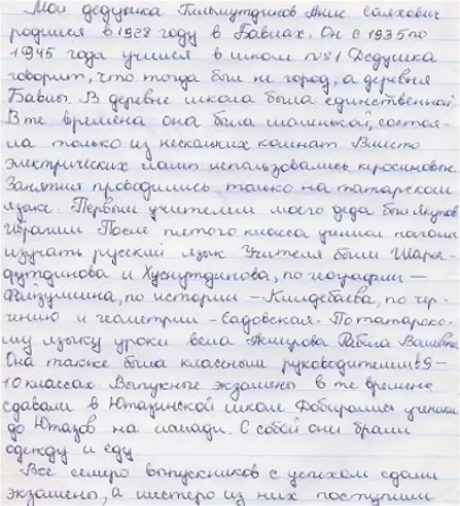 Русская мама училась в школе. Сочинение на тему моя сестра. Напишите сочинение на тему моя мама путешествует. Сочинении на тему из жизни моей мамы. Написать сочинение на тему моя мама.