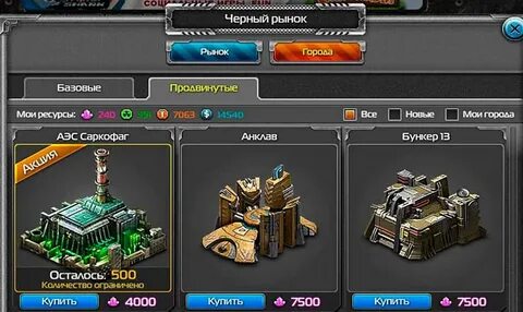 Ресурсы в играх