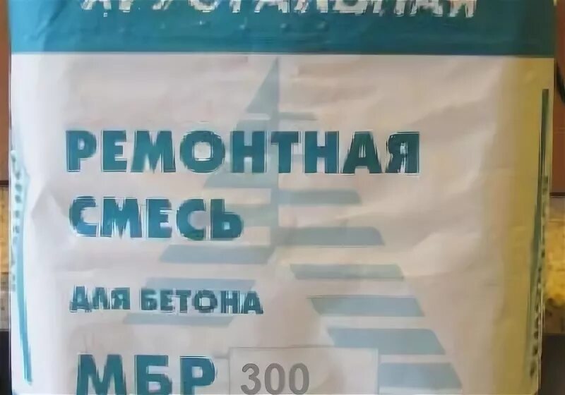 Мбр-400 гора хрустальная ремонтная смесь. Мбр 300. Мбр для бетона. Мбр-400 гора хрустальная ремонтная смесь. Сухая строительная смесь гора хрустальная.