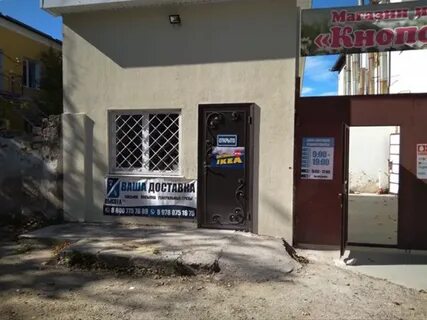 Севастопольская 4 симферополь