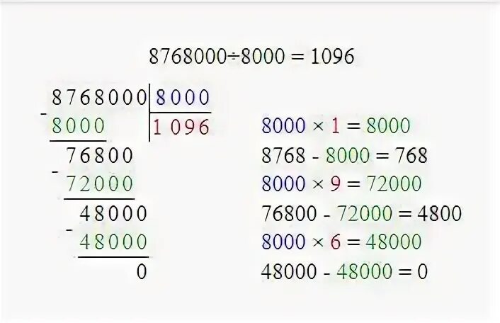 250 разделить на 250 столбиком. Деление в столбик на 1000. 1000 10 В столбик. Деление в столбик 1000 на 100. 1000 Разделить на 10 столбиком.