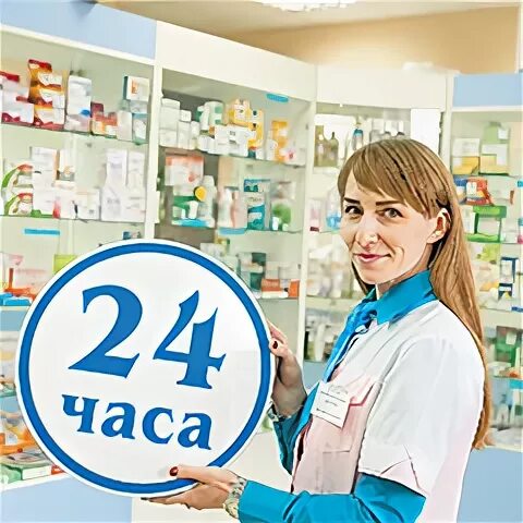 Фармация справочная