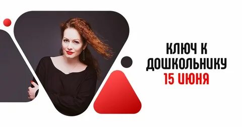 Родительский ключ