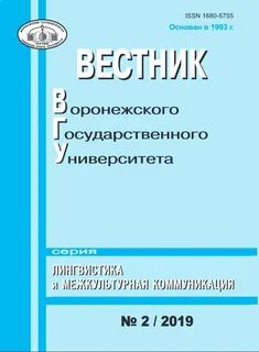 Вестник языкознания