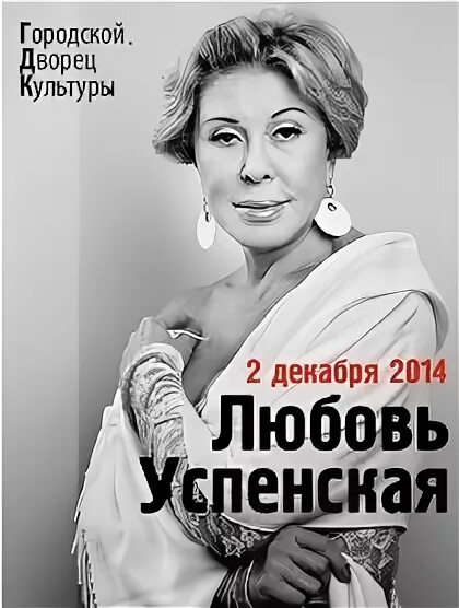 Любовь успенская российское гражданство. Любовь Успенская альбомы. Любовь Успенская прически фото. Любовь Успенская биография судимость.