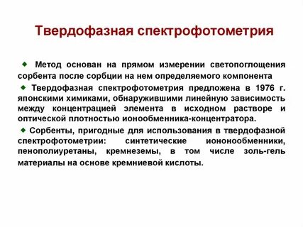 Количественные методы разделения