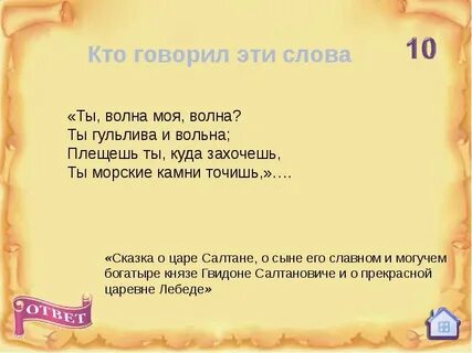 Ты волна моя волна