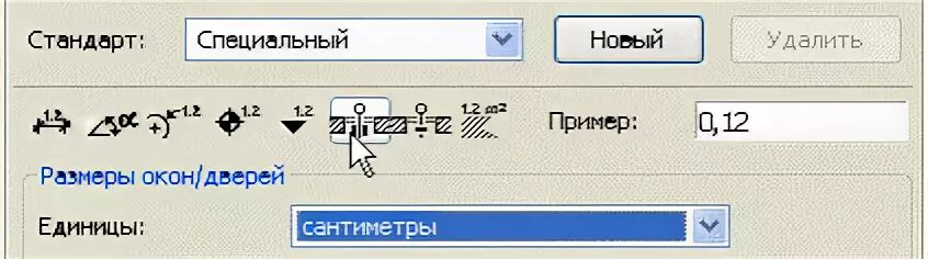 Специальный стандарт