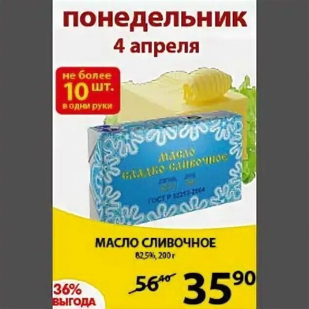 масло сливочное земляночка 69. сливочное масло мытищинское. масло сливочное крестьянское из вологды 72. дикси масло сливочное дикси. 5.