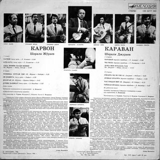 Песня караван добра