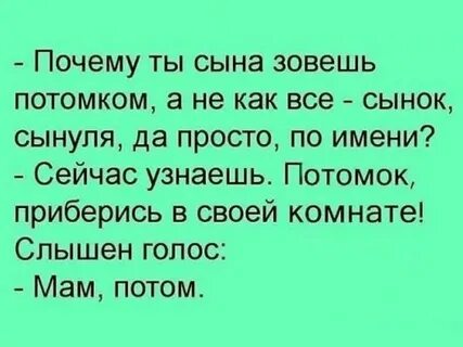 Почему сын не учится