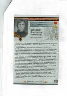 Сценарий открытия мемориальной доски