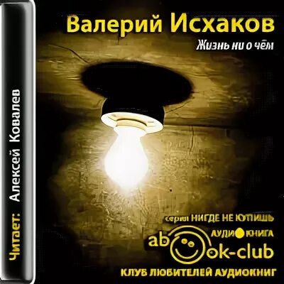 Читать книгу последняя жизнь 6