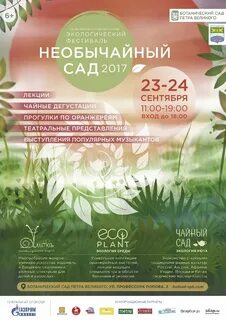 Ботаника билеты