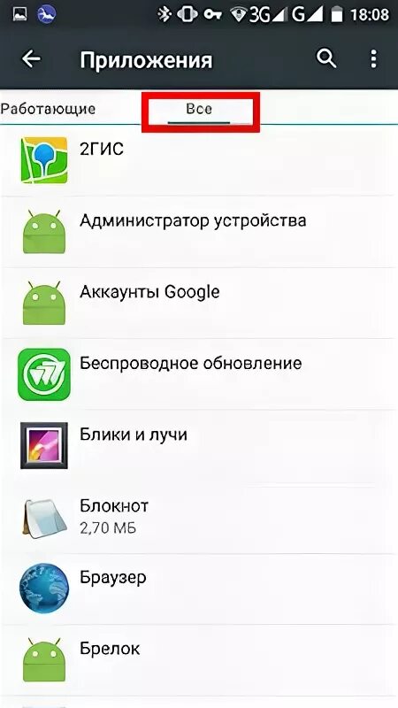Почему пропадают приложения на андроиде. Почему пропадают приложения на андроиде