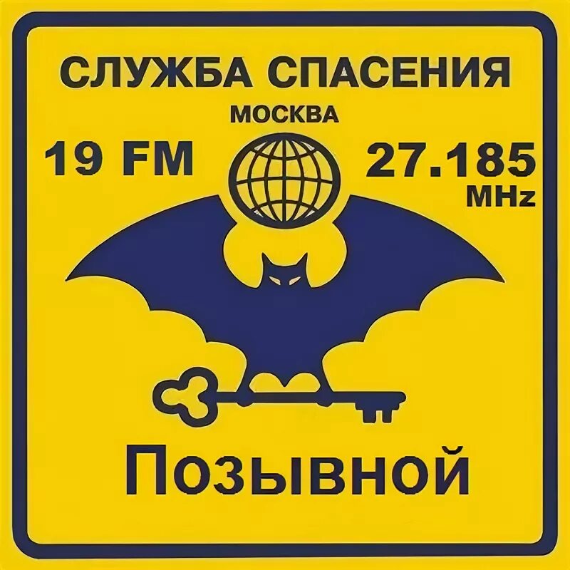 Служба спасения книга. 101 служба спасения. Служба спасения книга. Супернаклейки. Книга спасателя.