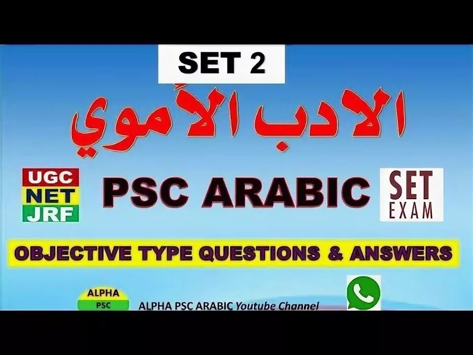Set answers. Set answers
