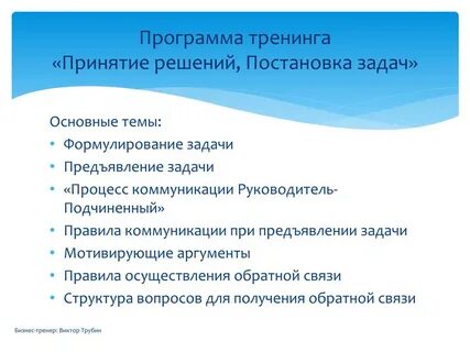 Задания для тренинга
