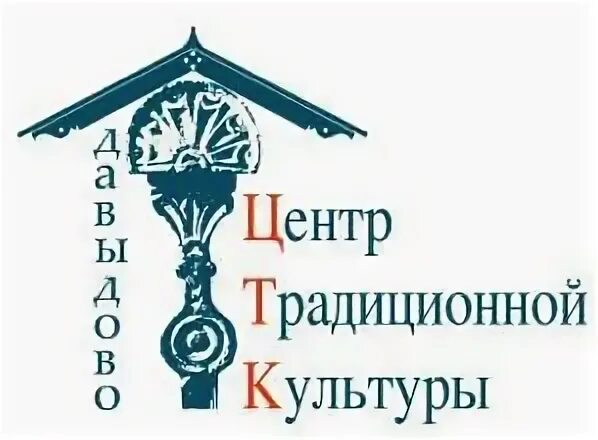 Штнк вологда. Центр традиционной народной культуры среднего урала. Центр традиционной. Центр традиционной народной культуры среднего урала эмблема. Центр традиционной.