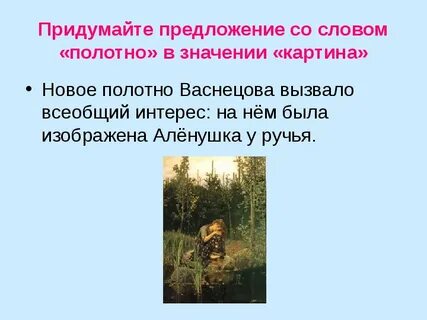 Разные значения слова предложение