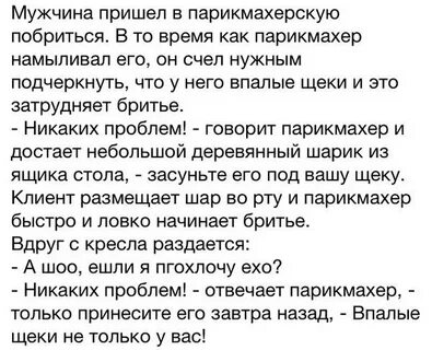 Парень приходит