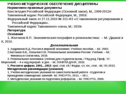 Закон 1999