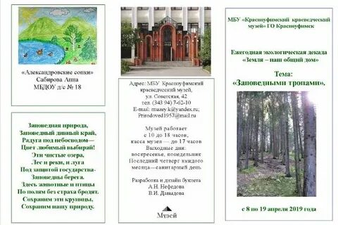 Дневник красноуфимск