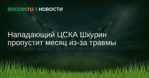 Пропустила месяц