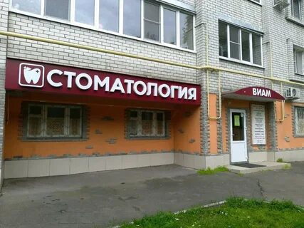 Стоматологии на карте курска