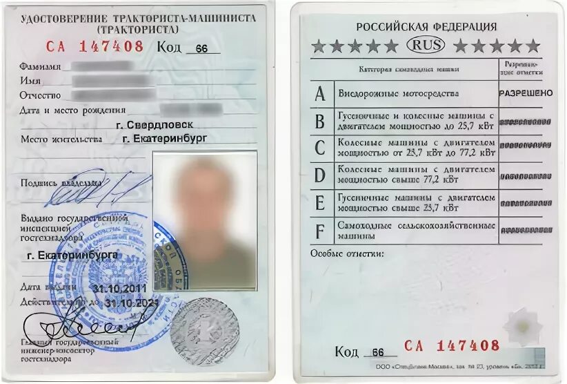 Гостехнадзор а1. Гостехнадзор а1