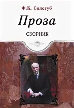 Прочитайте воспоминания современников