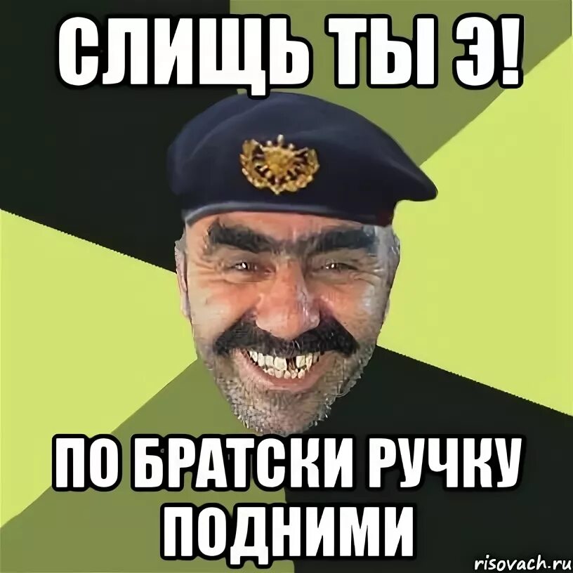 Побратски или по братски. По братски логотип. Побратски или по братски. Побратски или по братски. Приколы про ростов на дону.