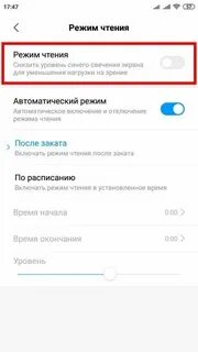 Как выключить погасание экрана