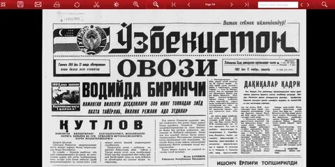 Газета карта