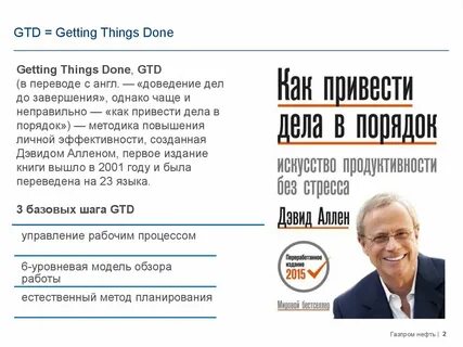 Привести дела