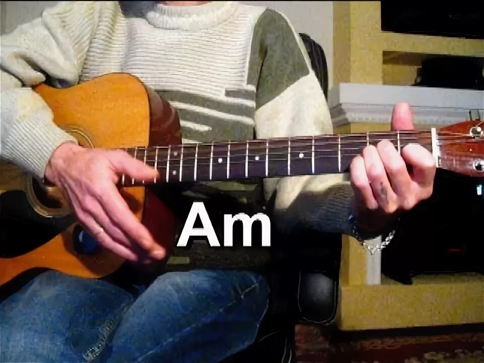 Аккорды деревне не спрятаться