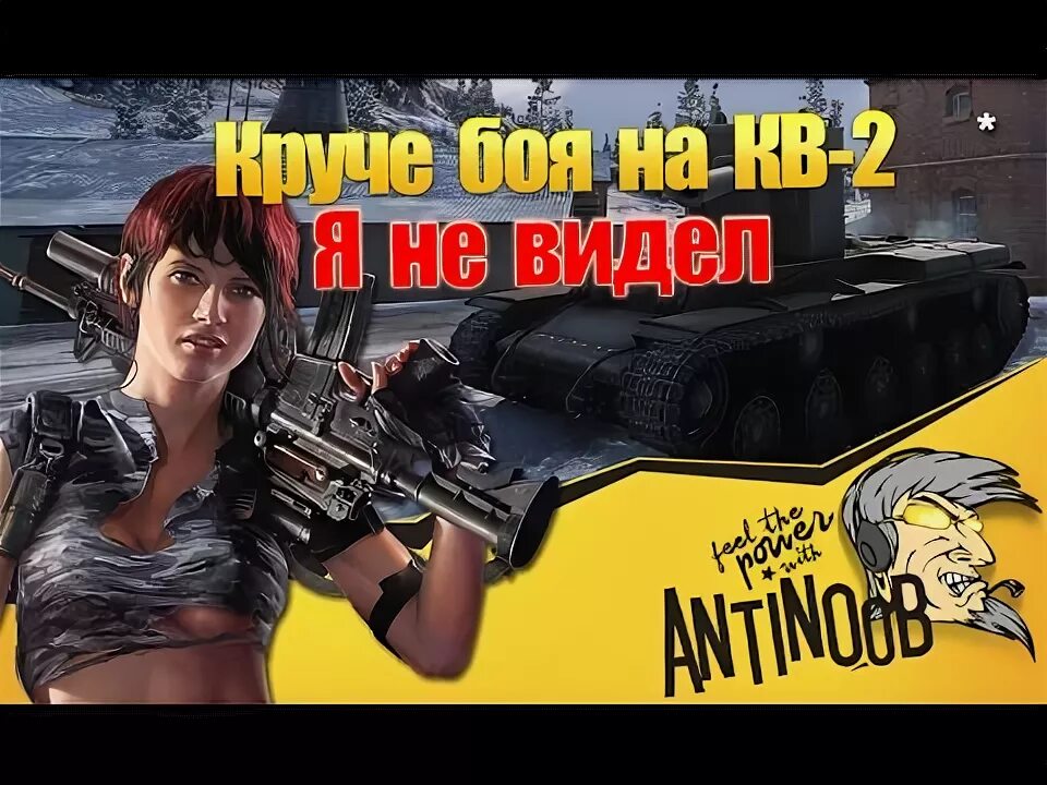 Вот вот вижу вот вот слышу