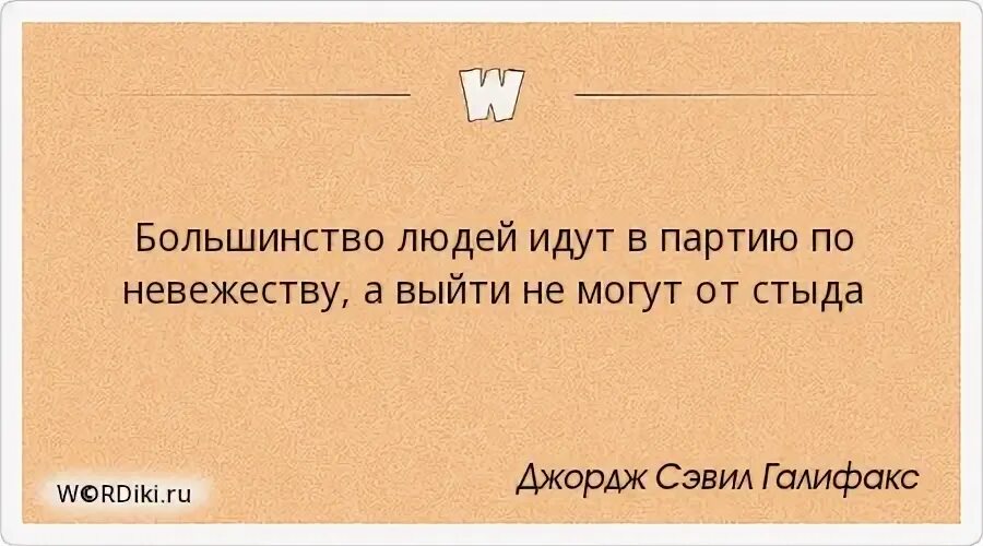 Большинство людей это ответ