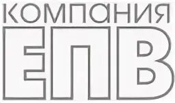 Епв