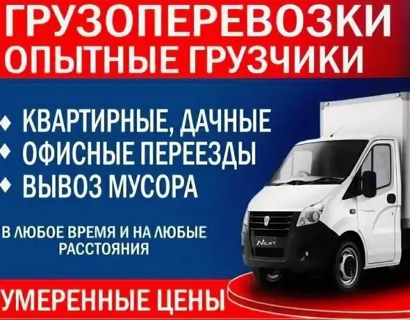Грузчики анапа. Грузчики креативные. Грузчики. Грузовое такси грузчики. Услуги грузчиков.