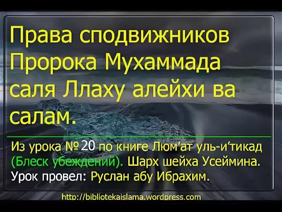 Саалаалехим алейхи ва саллям