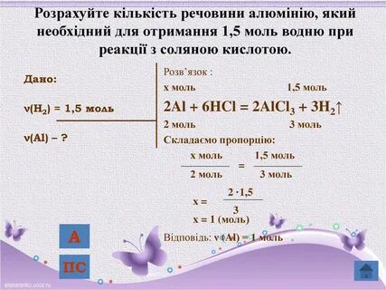 Вычислите массу 1 5 моль