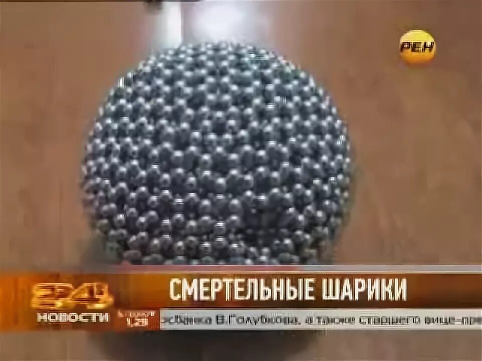 Почему шариков опасен. Магнитные шарики опасны. Неокуб опасность для детей магнитные шарики. Магнитные шарики опасны для детей. Ядовитые шарики.