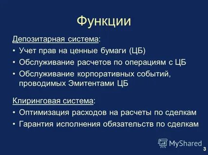 Фондовый рынок доклад