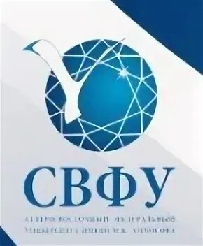 Работ свфу. Институт психологии свфу. культурология свфу. свфу логотип без фона.
