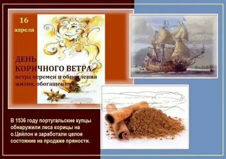 День северный ветер