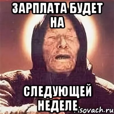 Что будет на следующей неделе