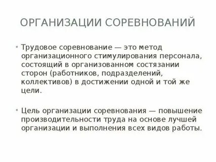 Стимулирование временем