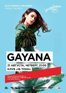 Gayana pizza индиго